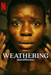 Weathering (2023) เส้นทางที่กัดกร่อน