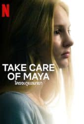 Take Care of Maya (2023) ใครจะดูแลมายา