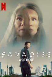 Paradise (2023) พาราไดซ์