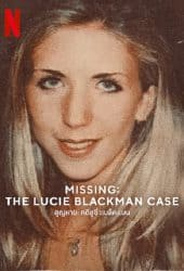 Missing The Lucie Blackman Case (2023) สูญหาย คดีลูซี่ แบล็คแมน