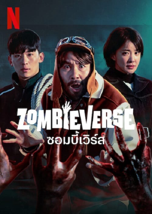 Zombieverse EP 8