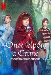 Once Upon a Crime (2023) กาลครั้งหนึ่งกับคดีปริศนา