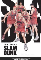 The Frist Slam Dunk (2022) เดอะ เฟิสต์ สแลมดังก์