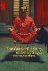 The Wonderful Story Of Henry Sugar (2023) เรื่องเล่าหรรษาของเฮนรี่ ซูการ์