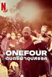 OneFour Against All Odds (2023) ดนตรีฝ่าอุปสรรค