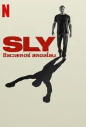 Sly (2023) ซิลเวสเตอร์ สตอลโลน