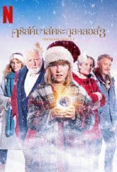 The Claus Family 3 (2023) คริสต์มาสตระกูลคลอส 3