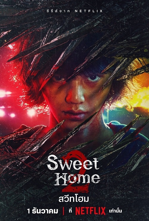 Sweet Home 2 EP 7