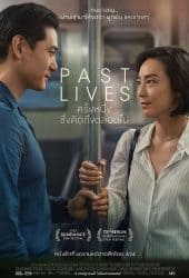 Past Lives (2023) ครั้งหนึ่ง…ซึ่งคิดถึงตลอดไป