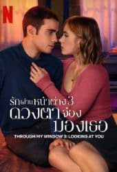 Through My Window 3 Looking at You (2024) รักผ่านหน้าต่าง ดวงตาจ้องมองเธอ