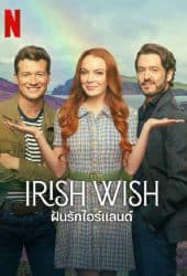 Irish Wish (2024) ฝันรักไอร์แลนด์