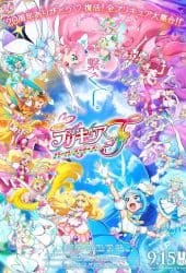 PreCure All Stars F (2023) มหัศจรรย์สาวน้อย พริตตี้เคียว ออลสตาร์ เอฟ