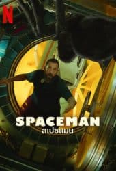 Spaceman (2024) สเปซแมน