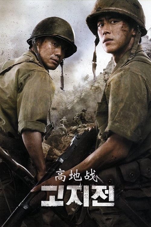 The Front Line (2011) มหาสงครามเฉียดเส้นตาย