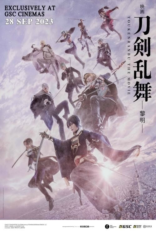 Touken Ranbu 2 (2023) ศึกรุ่งอรุณ