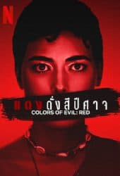 Corlors of Evil Red (2024) แดงดั่งสีปีศาจ