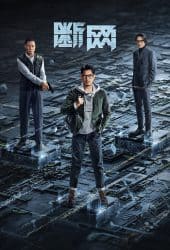 Cyber Heist (2023) ล่าอาชญากรไซเบอร์