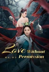 Love Without Permission (2024) โปเยโปโลเย รักสูญสลาย