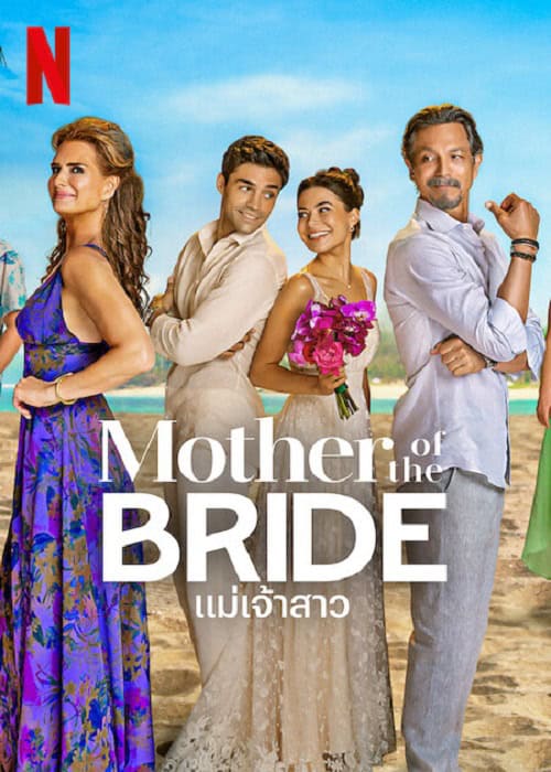 Mother of the Bride (2024) แม่เจ้าสาว