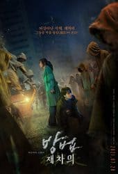 The Cursed Dead Man's Prey (2021) ศพคืนชีพ