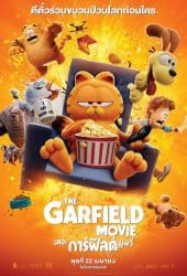 The Garfield Movie (2024) เดอะ การ์ฟิลด์ มูฟวี่