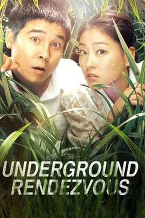 Underground Rendezvous (2007) เปิ่น ปั่น ป่วน