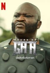 House of Ga'a (2024) บัลลังก์แห่งกาอา