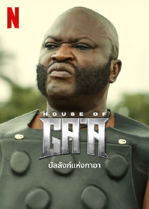 House of Ga’a (2024) บัลลังก์แห่งกาอา