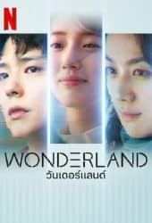 Wonderland (2024) วันเดอร์แลนด์