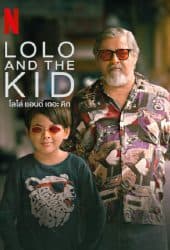 Lolo and the Kid (2024) โลโล่ แอนด์ เดอะ คิด