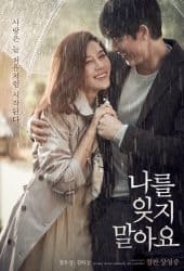 Remember You (2016) อย่าลืมฉัน